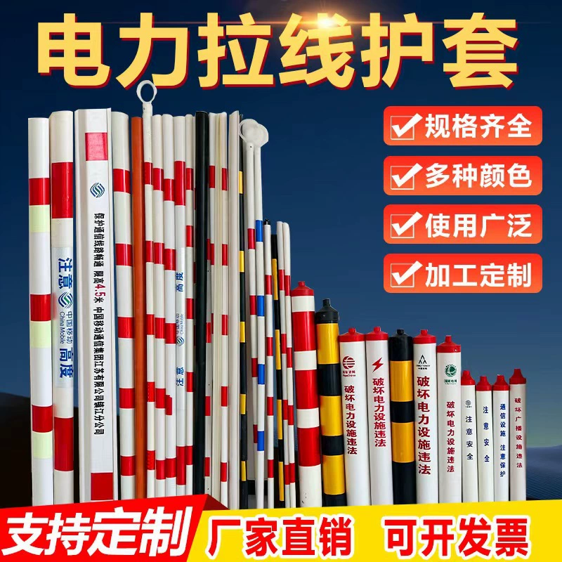 Трубка защитная для оптоволоконного кабеля из ПВХ, красно-белая, черно-желтая, диагональная, светоотражающая, оптовая продажа, для связи, для защиты кабеля