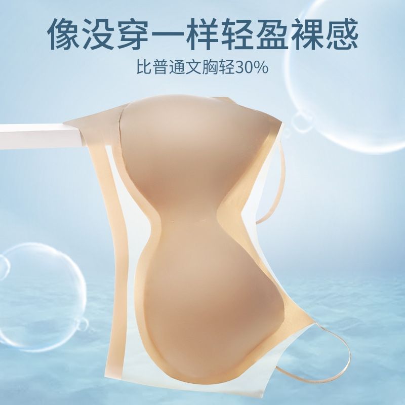 超薄冰丝无痕内衣女果冻文胸背心透气大胸显小美背睡眠吊带裹胸|undefined