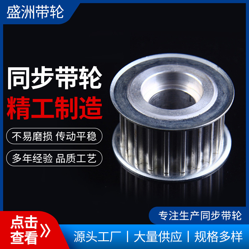 供应各种型号 材质同步带轮 同步轮 各种机械设备 大量批发
