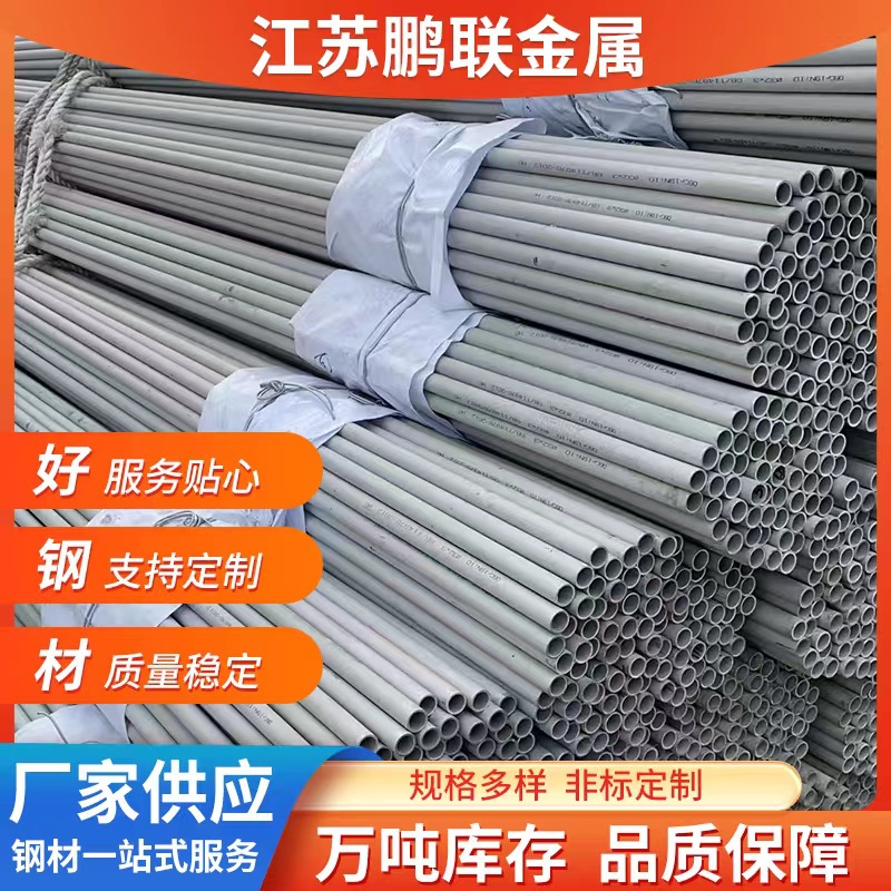 厂家批发304不锈钢无缝管   切割抛光  201不锈钢无缝管