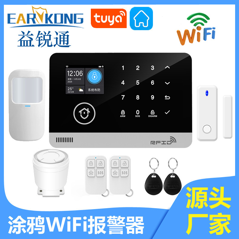 跨境涂鸦WiFi GSM防盗报警主机智能家用安全报警器系统无线探测器|undefined
