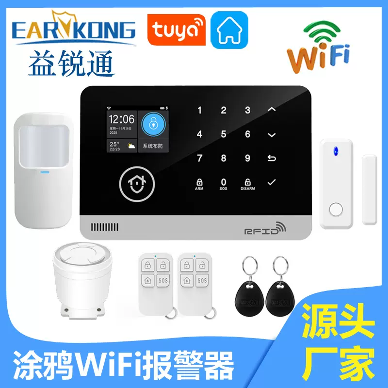 跨境涂鸦WiFi GSM防盗报警主机智能家用安全报警器系统无线探测器