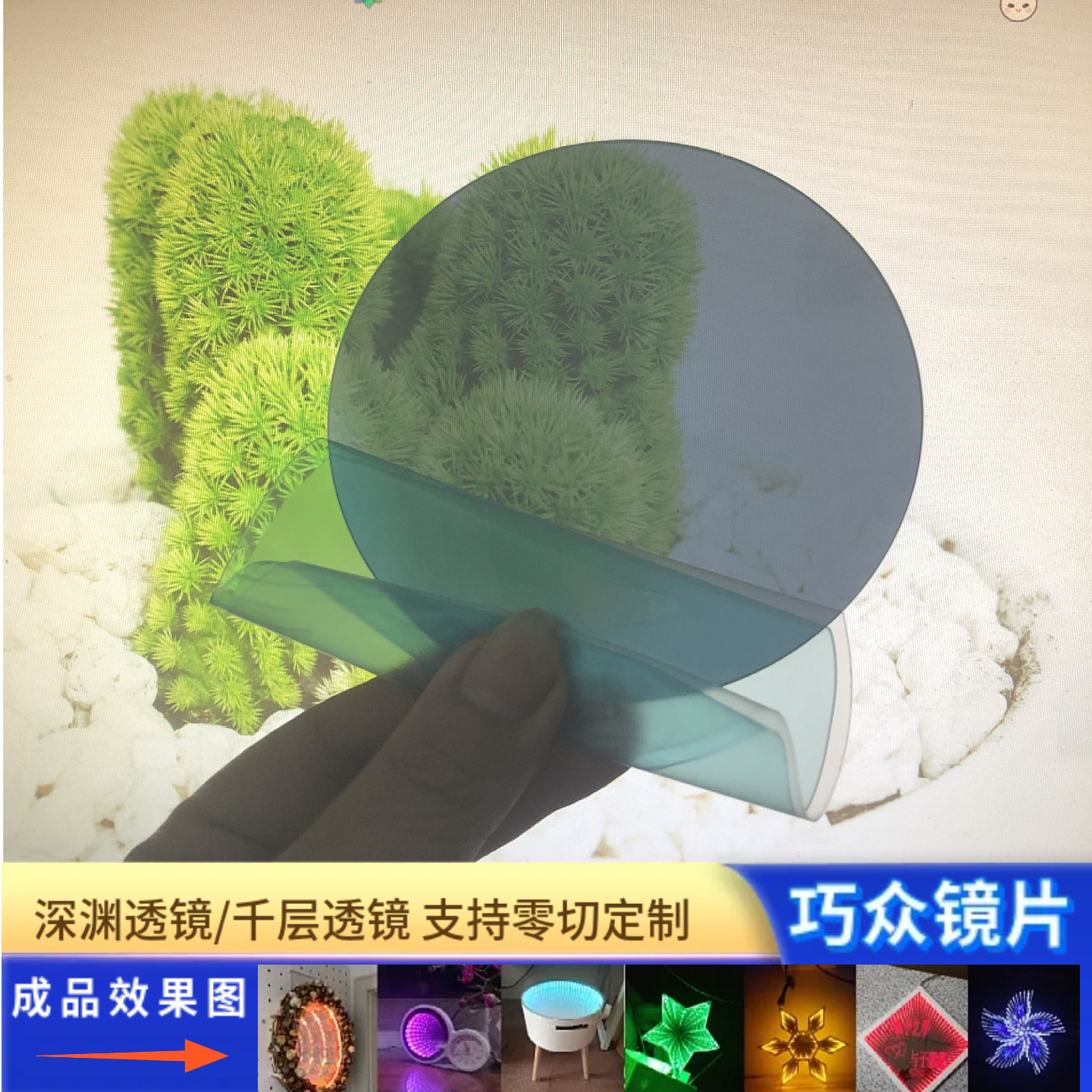 定制压克力半透半反射镜片 PC半透半反射镜片 半透半反射镜片