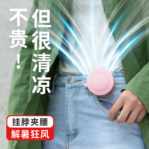 Hanging clip-on fan, waist-mounted, leafless, lazy USB charging, outdoor portable, portable, mini desktop, handheld small fan