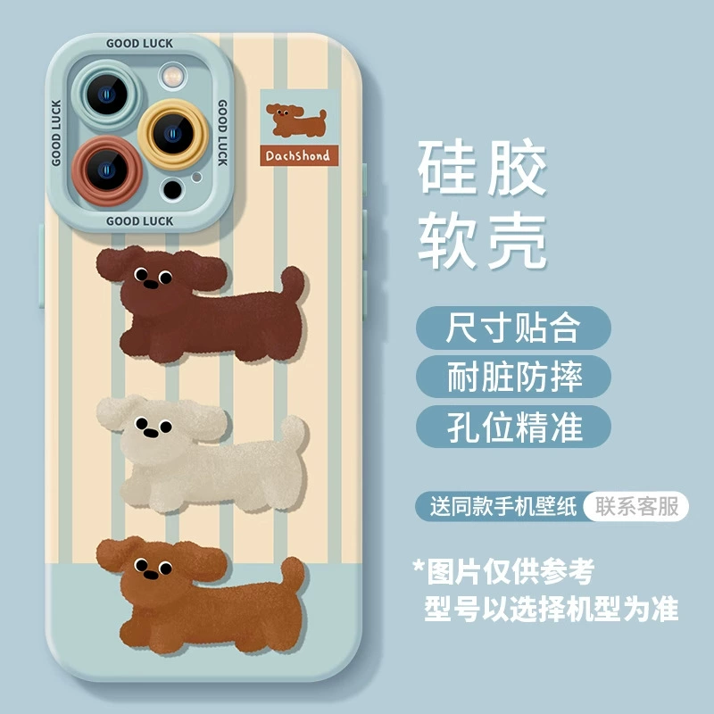 Чехол для телефона (Apple) для iPhone 11–17 серии совместимый, темный силикон, защита от падения, декоративные дизайны такс Дахшунд