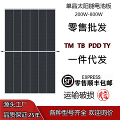 太陽電池パネル550w光起電力モジュール家庭用グリッド発電板450W500ワット輸出太陽パネル