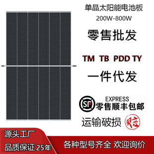 ̫���늳ذ�550w����M�����ÁK�W�l늰�450W500�߳���̫��ܰ�