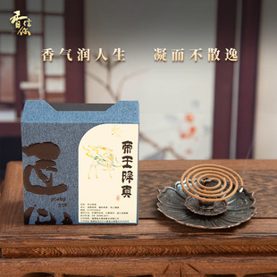 Panxiang Sandalwood Household Incense in Goose and Pear Shed Emperor Descending True Flower Fragrance Old Mountain Sandalwood for Buddha Traditional Chinese Medicine Fragrance Lasting Fragrance