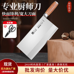 快本家庭用包丁ステンレス鋭利キッチンナイフ桑刀肉切り料理人キッチン専用包丁刃物
