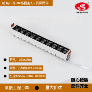 Embedded line lamp housing spot lamp kit LED spot lamp 20W grille lamp home decoration anti-glare non-main lamp strip lamp