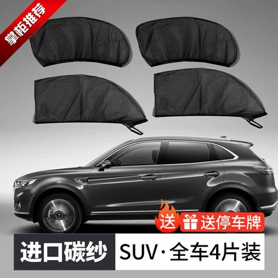 Car curtains – for Sedan Door - suv-imported-mesh-sunshade-full-set-4-pieces-hot-seller-free-parking-number-plate-enjoy-3-year-warranty