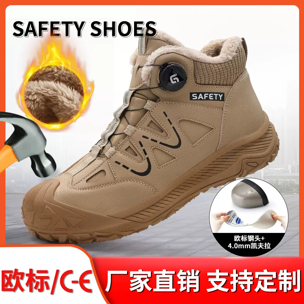 劳保鞋冬季加绒男款防砸防刺穿工作鞋耐磨舒适高帮防护安全鞋跨境