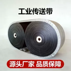 输送带;其他工业皮带;耐磨胶板