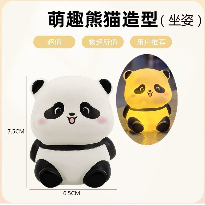 可爱熊猫硅胶拍拍小夜灯卧室床头灯睡眠儿童伴睡台灯生日礼物送|undefined
