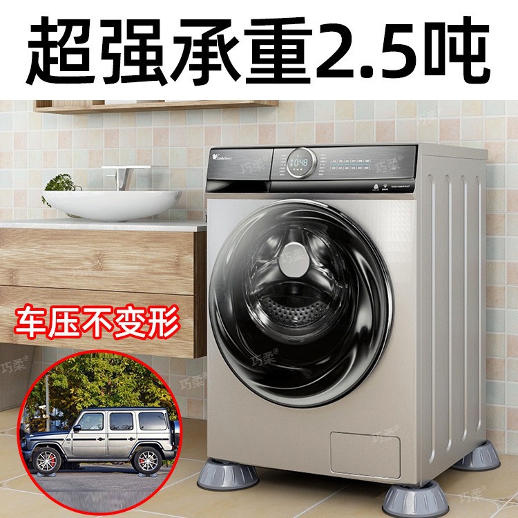 Almohadilla para el pie de la lavadora de tambor transfronterizo para aumentar las piernas Almohadilla antideslizante general y antivibración Base de refrigerador de goma de elevación fija