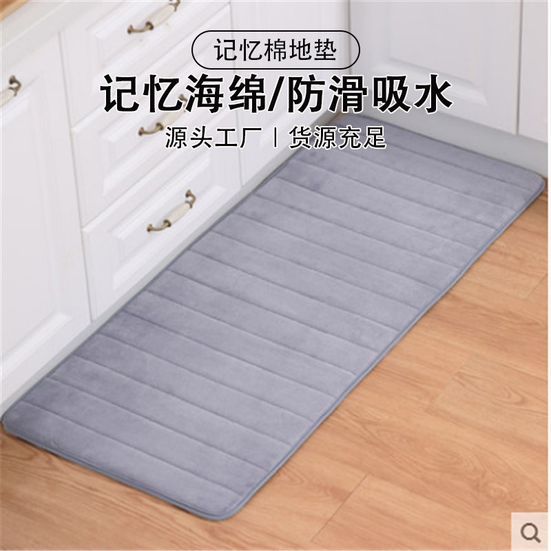 Memory cotton absorbent mat wholesale entrance door bedroom bathroom door absorbent mat kitchen bedside bay window mat
