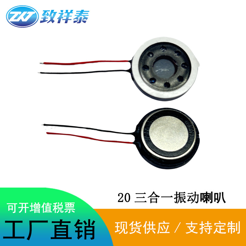 20MM 3-in-1 Speaker Getaran Speaker Pijat Smartphone 8 Euro 1W Speaker Speaker Digital Suara AI