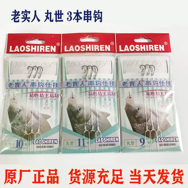 Honest man 3 string hook pill World T-type knot hook integrated T-type knot sea rod string hook anti-knot anti-winding T-type