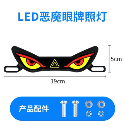 Nömrə qabı: Triangle Devil Eye Motorcycle - 11wiring-motorcycle-license-plate-light