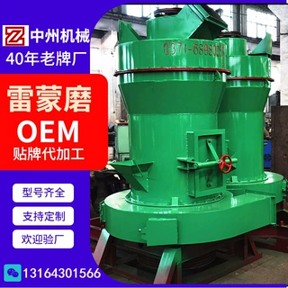 广西南宁2715雷蒙磨粉机生产厂家【中州机械】低价格高质量包安装