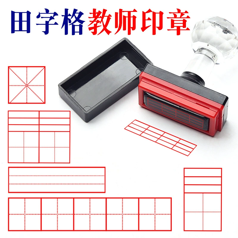 Yongdetian сетка символов печать Ученики начальной школы пиньинь сетка английский четыре линии три квадрата три пары единица метр сетка символов учитель