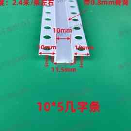 5mm高PVC白色几字条吊顶工艺槽料U型分隔缝吊顶墙面分缝线条