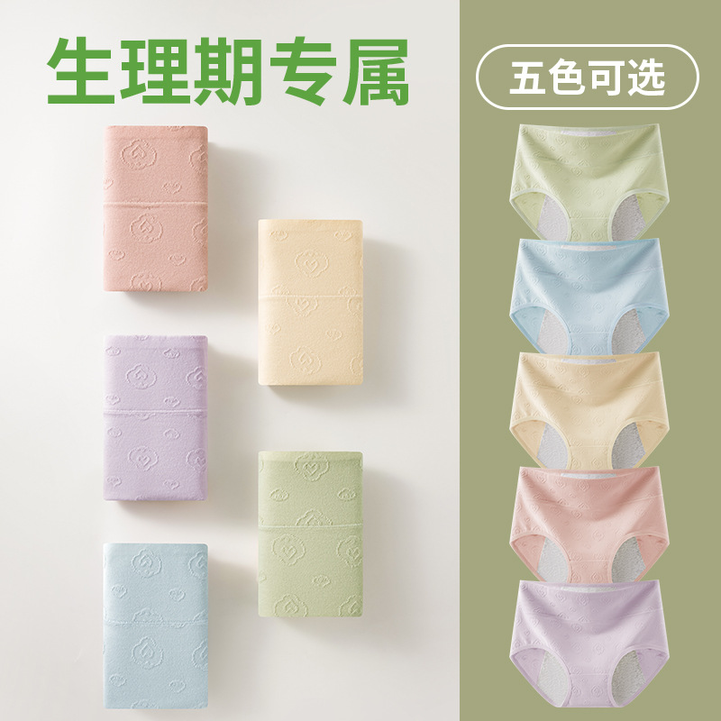 Ropa interior de período menstrual de gran tamaño para niñas entrepierna de algodón puro 10A entrepierna antibacteriana cadera más gran tamaño 200 kg ropa interior fisiológica para mujer