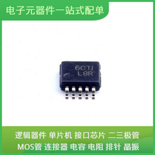 TS3A24159DGSR MSOP-10USB PIC24FJ256DA210-I/PT TLV3202AIDR TL