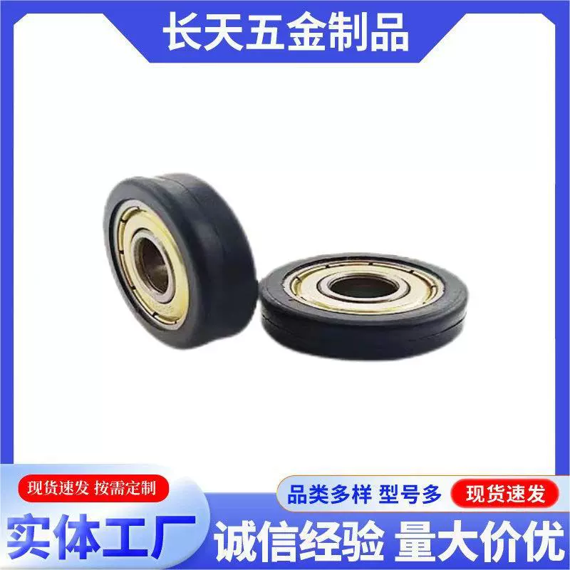 Подшипник шкив плоский ролик Дверной и оконный выдвижной ящик клей POM нейлоновый мешок пластиковый плоский колесо 10*32.5*9mm