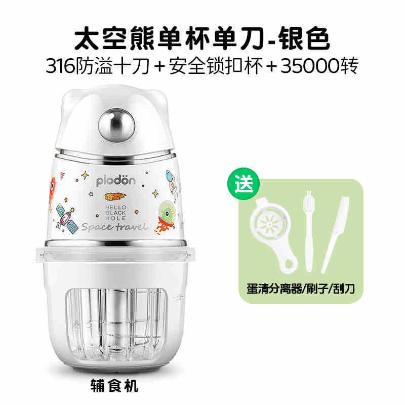Puliton 補助食品マシンベビーフードプロセッサー多機能フルーツピューレ小型ピューレマシン鋼ナイフグラインダーツール|undefined