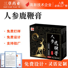 鹿鞭膏贴牌定制桑葚黄精鹿参膏男性传统膏方代发牡蛎人参鹿鞭膏滋