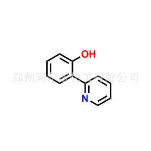 2-(2-羟基苯基)吡啶  CAS：33421-36-2