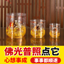 水晶莲花灯整箱批发酥油灯厂家寺庙无烟无味家用供佛灯油灯蜡烛灯