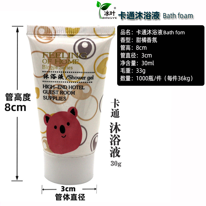 30克卡通沐浴液