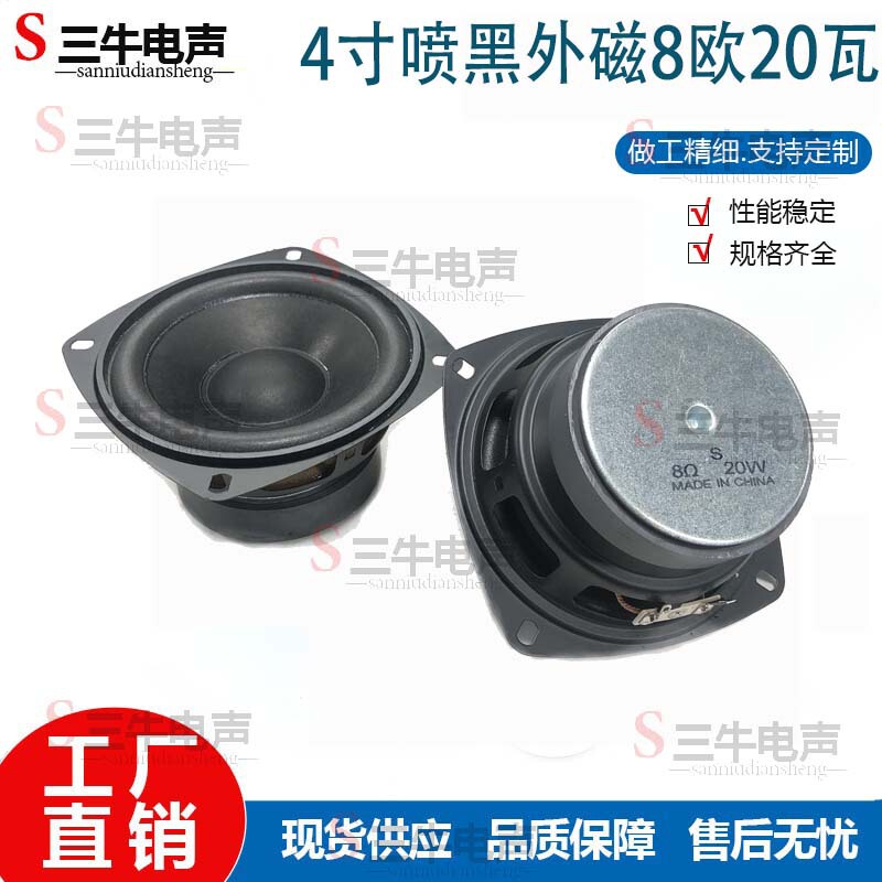 4inch External Magnetic High-poWer Speaker 8 Ohm 20W Watt diy Computer Amplifier Speaker Sound Full-range Speaker Home Speaker 4inch External Magnetic High-poWer Speaker 8 Ohm 20W Watt diy Computer Amplifier Speaker Sound Full-range Speaker Home Speaker