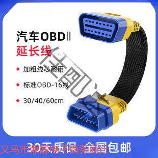 ��܇�z�y�xOBD2���L��X431���L��16�оͨ�ù��Dĸ�B�Ӿ�