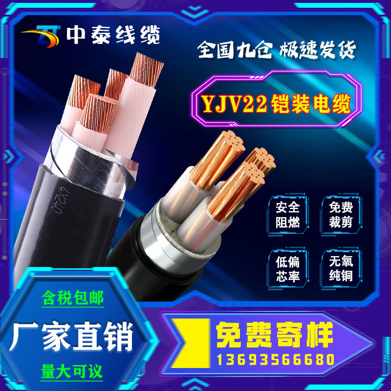 yjv22电缆线2 3至5芯1.5 4到240平方国标铜铠装地埋五线厂家批发