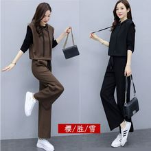 时髦洋气套装女秋季新款气质减龄显瘦阔腿裤休闲女装三件套潮