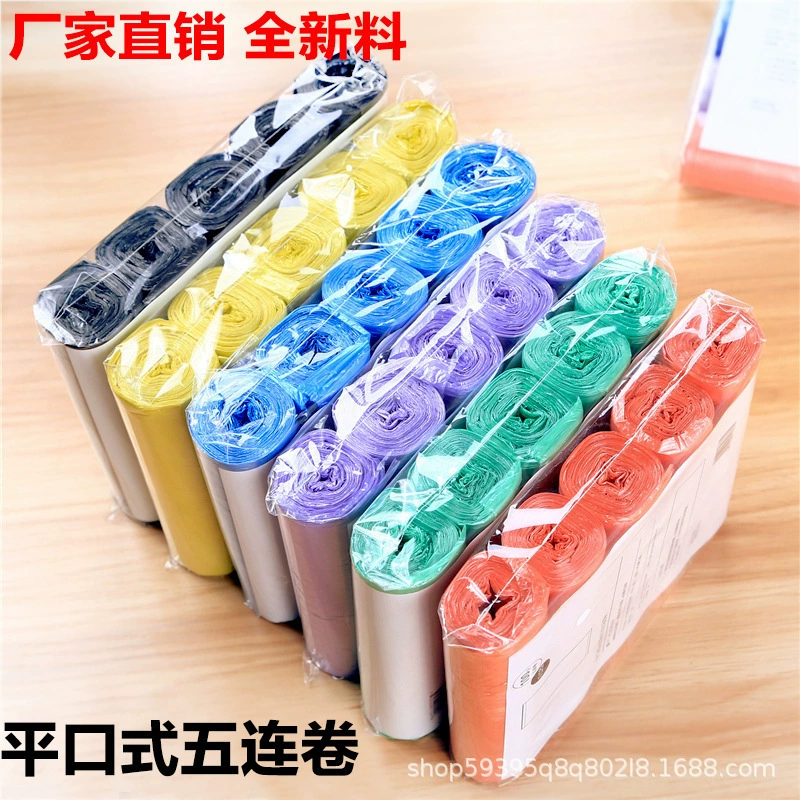 Новые утолщенные мусорные пакеты для дома с плоским дном, средние кухонные утолщенные пластиковые пакеты с плоским дном.