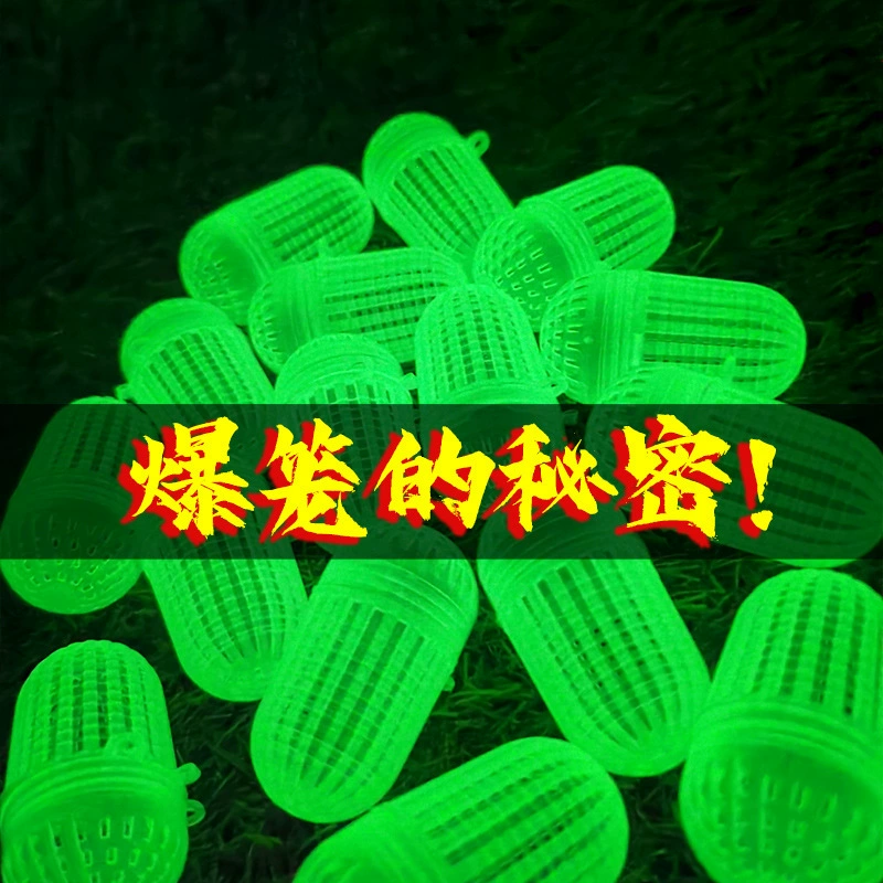 Светящийся шарик-приманка для привлечения рыбы ночью, светящаяся коробка для дождевых червей, клетка для рыбы и креветок, пластиковый шарик-приманка, шарик-приманка, клетка для кормления рыбы для строительства гнезд.