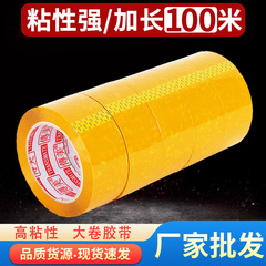 Transparent adhesive tape, packaging, shipping, packing, sealing, white, traceless, sealing box, wholesale, patterns, text, logo