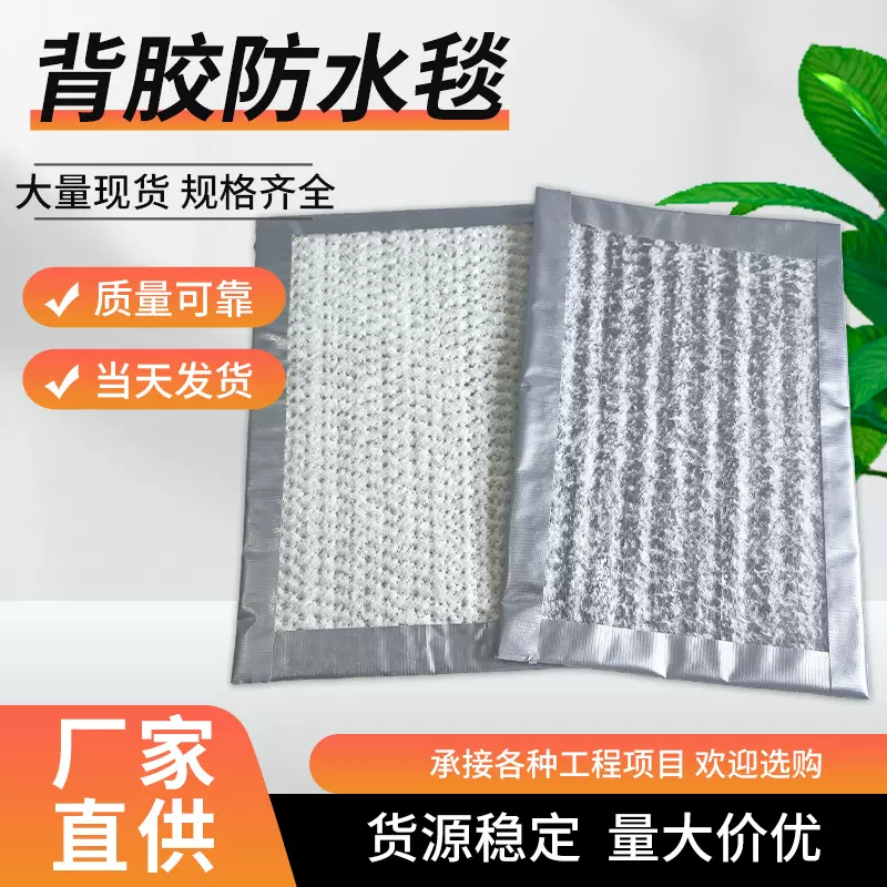 钠基膨润土防水毯水泥毯人工湖垃圾填埋场用土工布防渗垫防水材料
