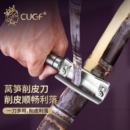Special peeling knife for lettuce, kitchen multi-functional peeling knife, stainless steel fruit, sugar cane and potato peeling artifact planer