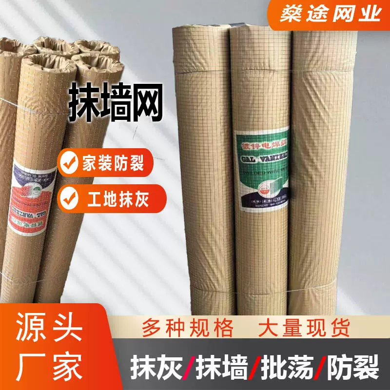 现货电焊网镀锌抹墙钢丝网养殖防鼠阳台防护网墙面抹灰防裂铁丝网