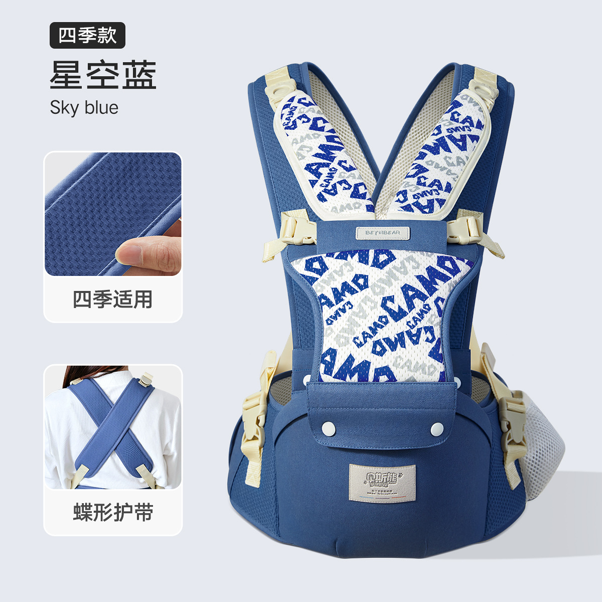 星空蓝【四季款】（不卡脖 X型后背）