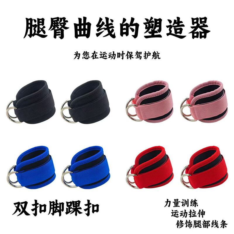 龙门架脚踝扣助力带练腿练臀部训练器脚环绑腿脚踝绑带|undefined