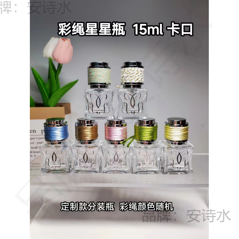 彩绳星星 圆柱瓶 卡口 15ml 需搭配卡口工具