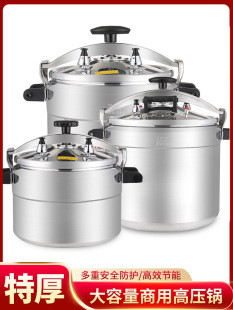 Large-Capacity Korean Pressure Cooker Pressure Cooker Induction Cooker Home Restaurant Catering Thickened Gas Explosion-Proof Large Commercial