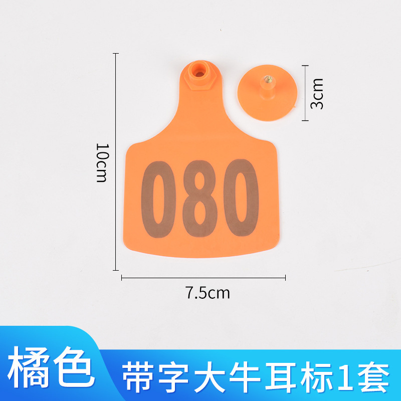 Cerda Etiqueta de oreja oveja Etiqueta de oreja ganado y oveja Etiqueta de oreja número Etiqueta de oreja de cerdo animal veterinario TPU ganado Etiqueta de oreja