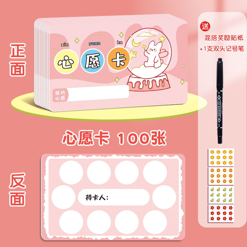集章卡心愿卡集点卡集赞卡闯关卡通关卡奖励积分卡定制儿童盖章卡|undefined